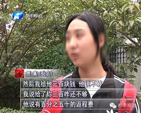河南郑州17岁女生打车 16公里被黑400元(图)_手机凤凰网