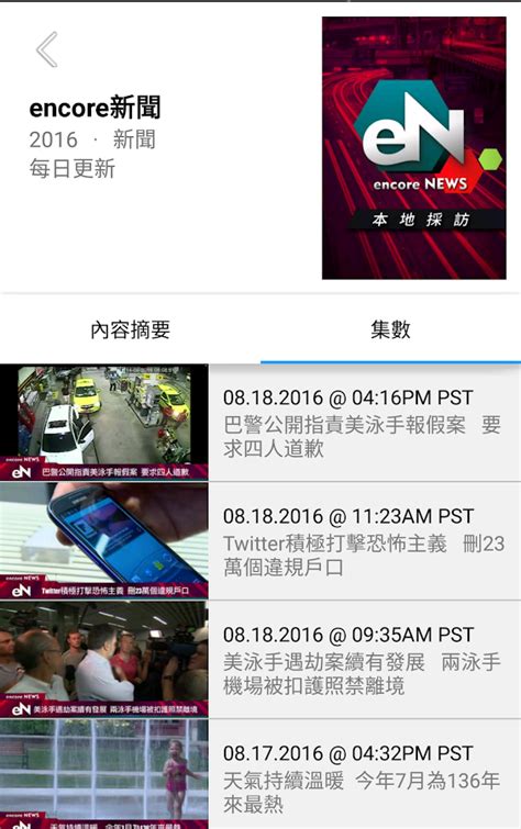 How to Watch TVB Online and Anywhere in the World - Kodi or Mobile App