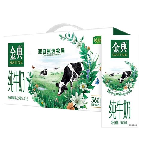 【牧原年货节】伊利牛奶 金典纯牛奶 250ml*12盒*2提(21年1月产）