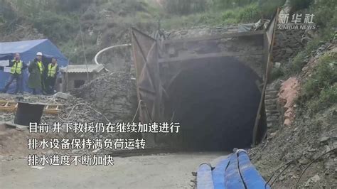 山西代县铁矿透水事故已搜救出3名遇难者_凤凰网视频_凤凰网