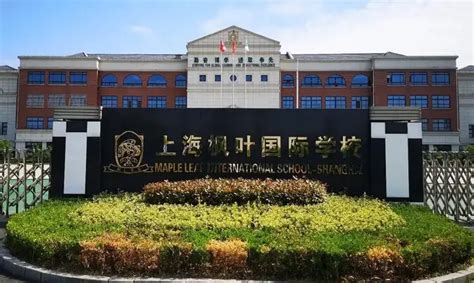 北京前十名国际学校收费标准(2022-2023学年)，国际学校费用价格_学知识