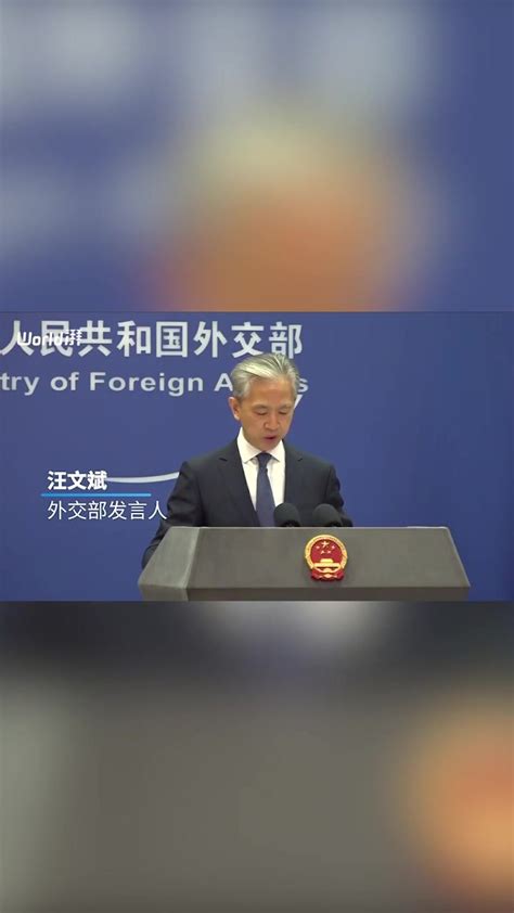 外交部：敦促美方停止泛化国家安全概念_凤凰网视频_凤凰网