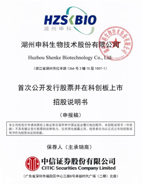 湖州申科IPO：外资合计持股超18%，实控人王滔、杨志行控制69.46%股份|湖州市|王滔|申科_新浪新闻