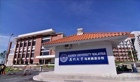 2022厦门大学马来西亚分校招生将剑桥领思列为语言成绩标准之一 - 知乎
