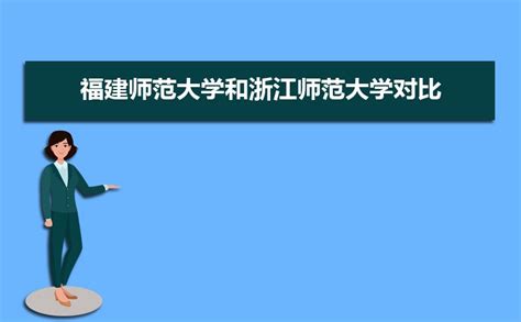 2023年浙江免费师范生报考条件及要求,具体有哪些规定