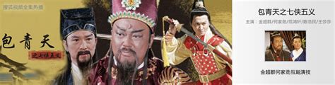 Phim Tân Bao Thanh Thiên 2010 : Thất Hiệp Ngũ Nghĩa - 包青天之七侠五义 (40/40 ...