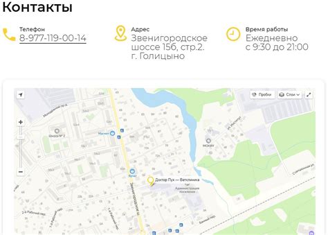 Контакты ветклиники в Голицыно | Телефон, адрес, схема проезда, фото