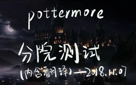 pottermore分院测试官方中文版下载,pottermore分院测试官方中文手机版 v1.0-游戏鸟手游网
