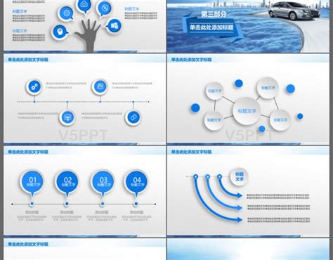 蓝色大气汽车销售服务市场营销策划通用PPT模板-赞芽PPT