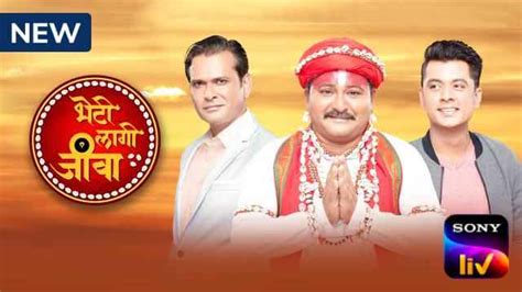 Watch Bheti Lagi Jeeva Web Series Online, All Seasons and Episodes ...