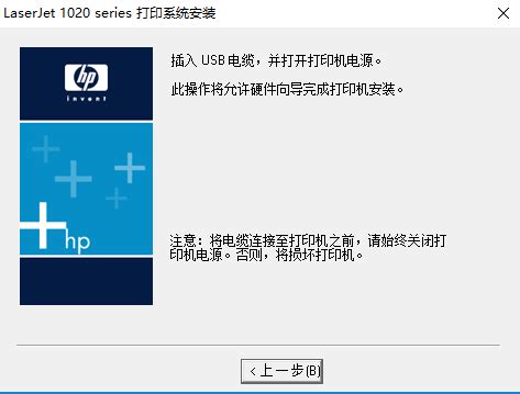 惠普1020打印机驱动官方下载-hp laserjet 1020 plus打印机驱动程序下载win7版-极限软件园