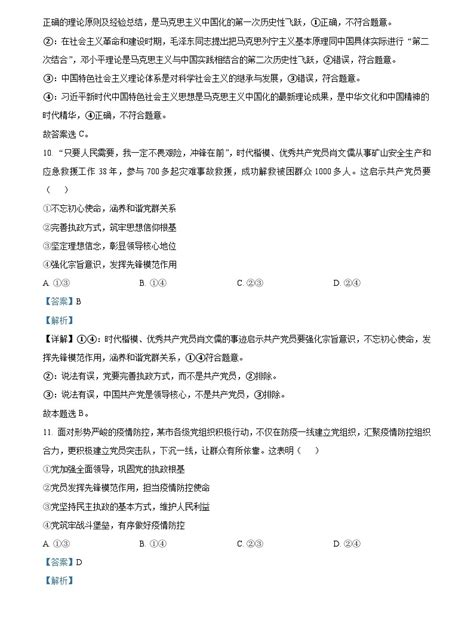 2020江西全品文教优质高中高三上期末统考文综试题及参考答案-高考直通车