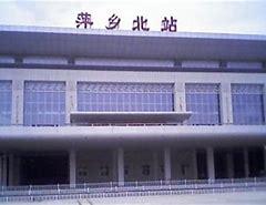 萍乡市建站公司 的图像结果