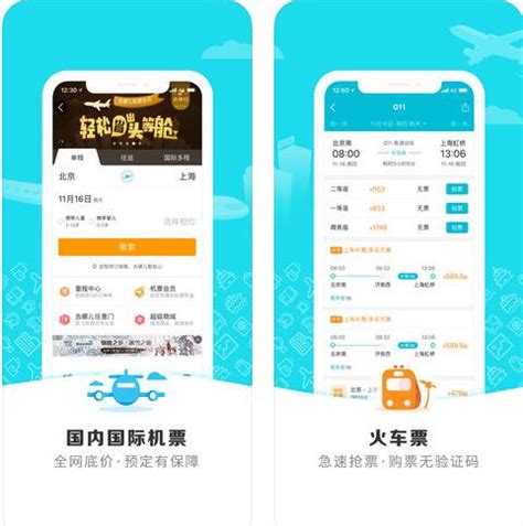 去哪儿旅行APP-交互方式优缺点分析（ios版4.10.40）_蛮蛮sama-站酷ZCOOL