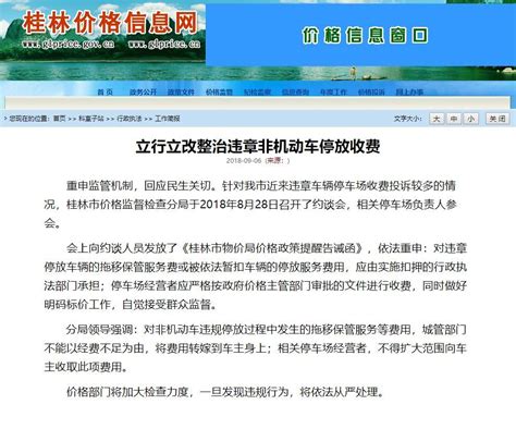 重庆市物价局 重庆市财政局 关于我市气瓶电子标签收费标准的通知（渝价〔2009〕472号）