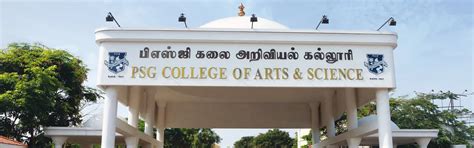 PSG ARTS ALUMNI ASSOCIATION