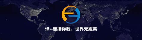 海内外大型工程技术翻译_成功案例_翻译公司-沈阳翻译公司-十大翻译公司排名-辽宁品牌翻译公司