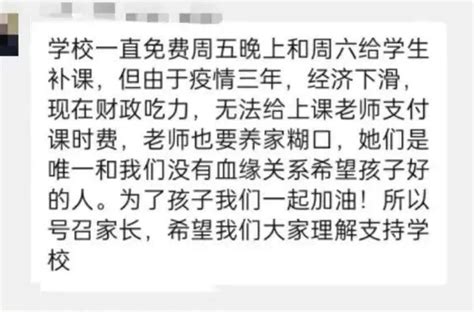 老师催交作业，一家长群里怒吼：“退学！俺都不会叫我咋辅导？” - 哔哩哔哩