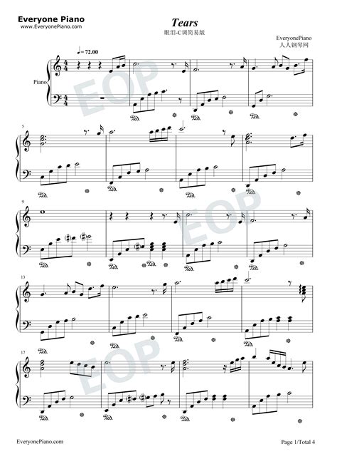 Tears-眼泪-C调简易版五线谱预览1-钢琴谱文件（五线谱、双手简谱、数字谱、Midi、PDF）免费下载