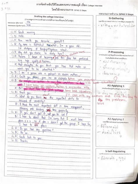 Image result for Student Job Interview Sample