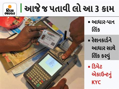 Get rid of these 3 essential tasks like Aadhaar-Pan link and KYC of ...