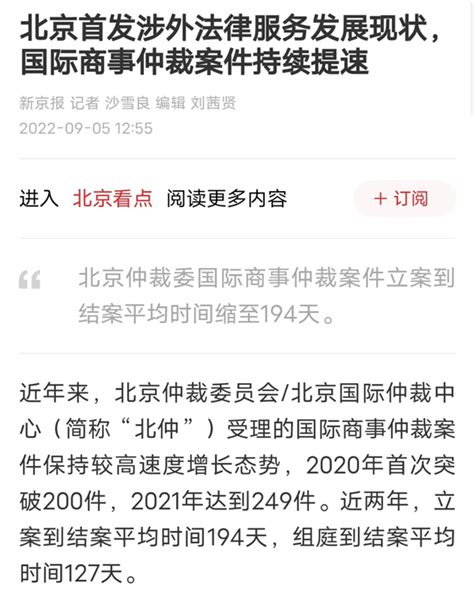 北京涉外法律服务获中央和市属媒体齐关注