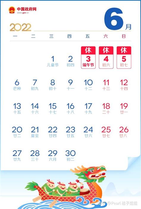 2022年日历全年表(含黄道吉日)含节假日安排免费版
