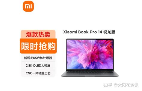 介绍2022款小米Redmibook 14与15锐龙版哪款好，有什么不同，怎么选择呢？ - 知乎