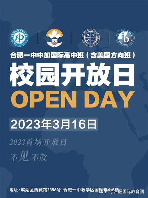 2023合肥国际学校学费一览表！择校必看！ - 知乎