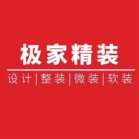 极家精装家装靠谱吗 - 知乎