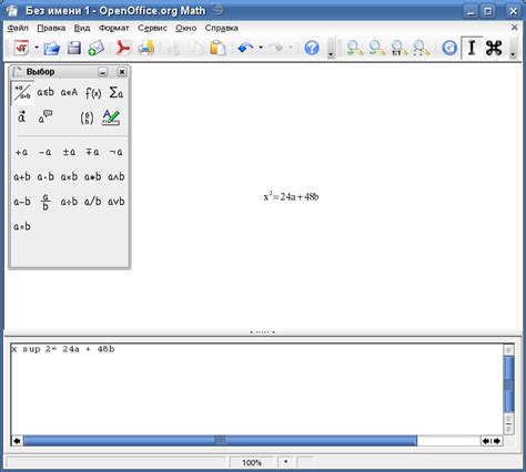 OpenOffice Math 的图像结果