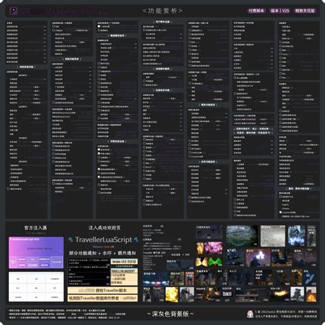2Take1 Script.lua 的图像结果