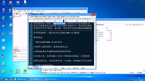 dbc2000 win7/win10 64位简体中文版下载(附设置安装教程) - 软件学堂