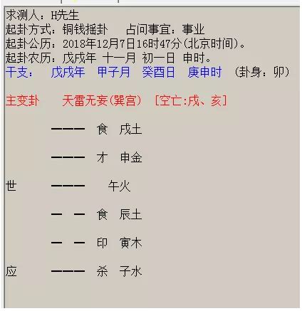 六爻预测应验学培训 第十四课：怎样查卦身 - YouTube