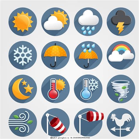 天气预报中的各种图标,天气预报图标,全天气预报图_大山谷图库