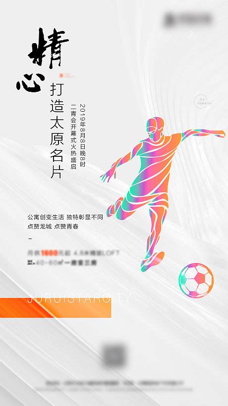 奥林匹克日PSD广告设计素材海报模板免费下载-享设计