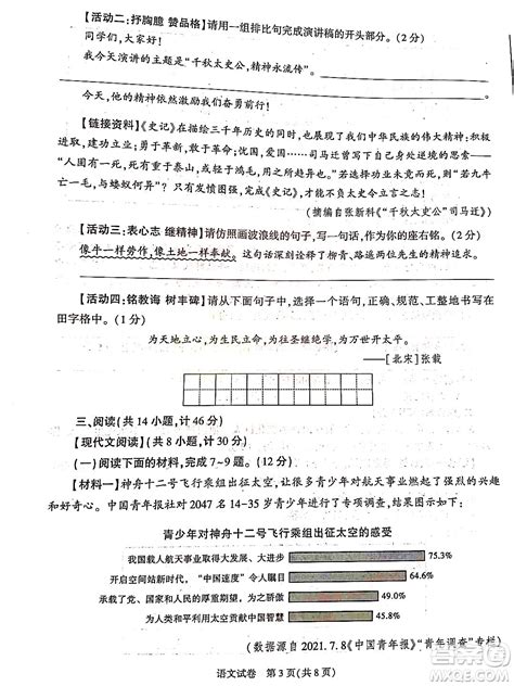 2022年陕西省初中学业水平考试生物学试题及答案 _答案圈