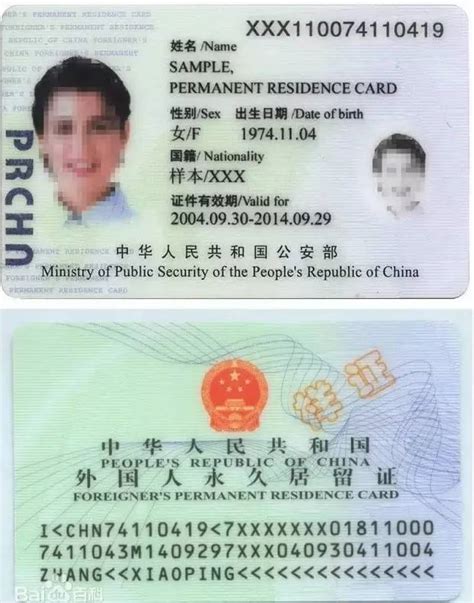 外籍人士最高身份象征——中国绿卡，应如何办理呢？ - 知乎