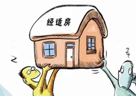 2022年广州经济适用房申请条件及买卖交税新政策规定