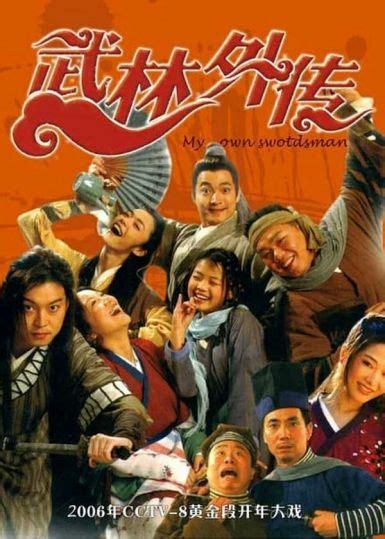 武林外传(2006) 中国大陆电视剧1080P下载 - 磁力熊