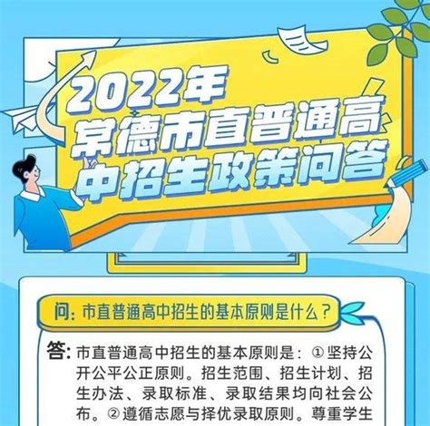 一图读懂丨2022年常德市直普通高中招生政策_杨鑫_声明_方可