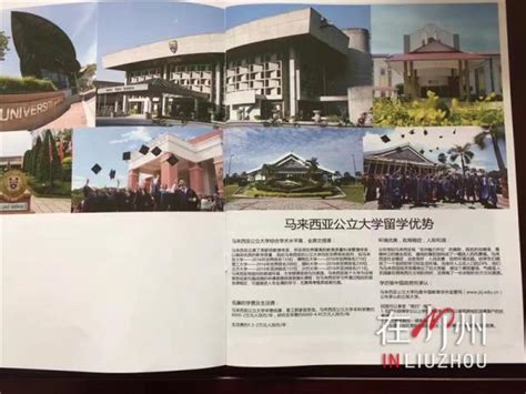 柳州有什么大学 柳州高等院校