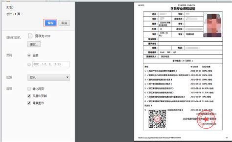 学生在校证明(打印版)Word模板下载_编号qarxrbkn_熊猫办公