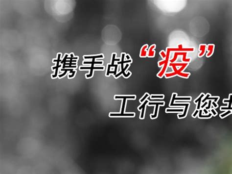 工行唐山分行信贷支持助安居金融提速惠民生|工行|唐山|分行_新浪新闻