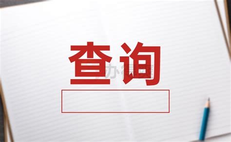 怎么查询人事档案存放在哪里？ - 档案123