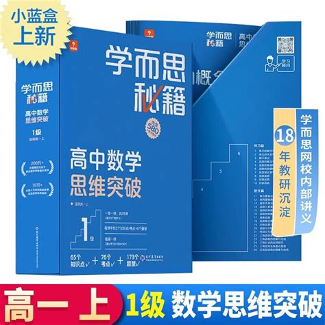 当当网正版学而思轻课盒子AI智能学习机_热品库_性价比 省钱购