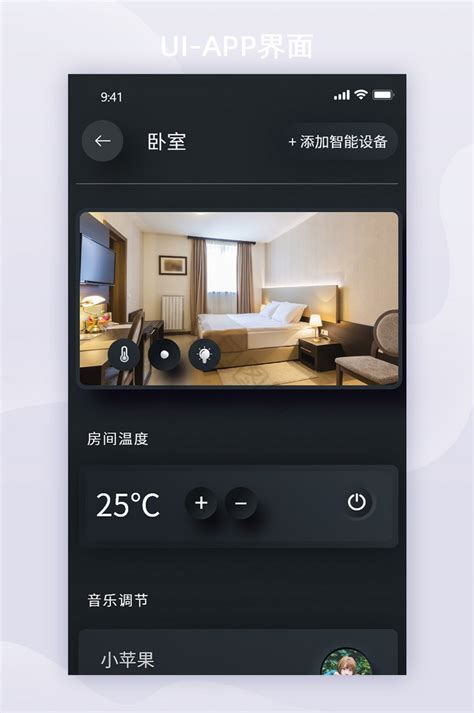 小房间app下载,小房间app官方下载 v3.9.26 - 浏览器家园
