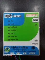 Mobile Auto Switch - Auto Switch For 3 Phase Motor model 1 Manufacturer ...