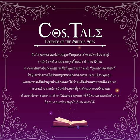 Costale : Legend of the Middle Ages , ค่ายวาสนาดีรีสอร์ท จ.ราชบุรี ...