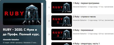 Полный курс по программированию на Ruby для начинающих - Новости науки ...